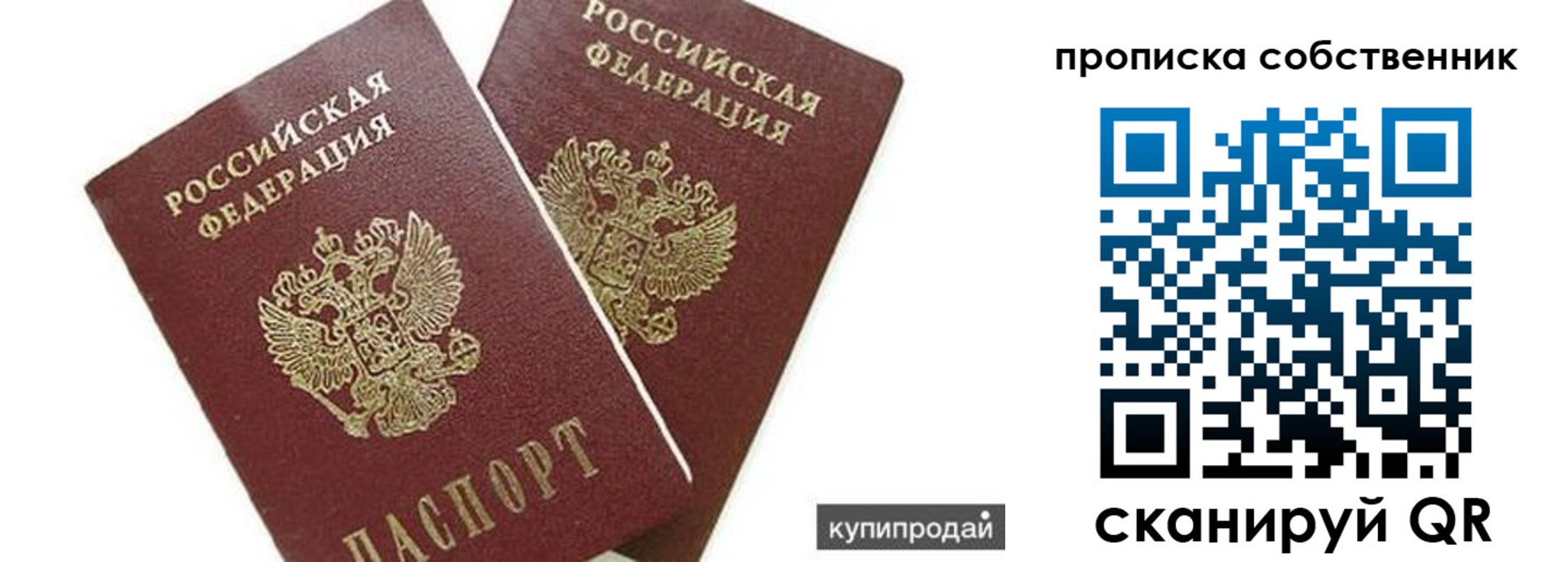 временная регистрация купить в Белёве